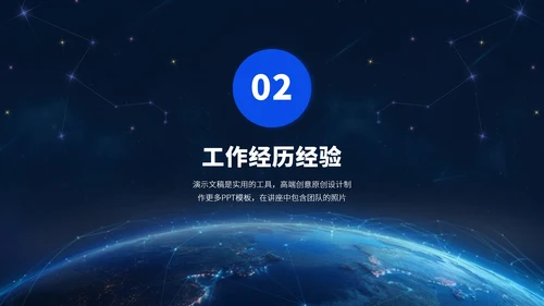 蓝色高端简历求职面试PPT模板