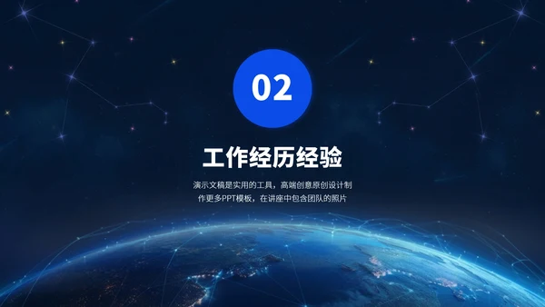 蓝色高端简历求职面试PPT模板