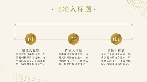 金色线性奢华风年度工作总结PPT模板