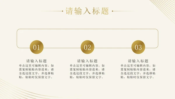 金色线性奢华风年度工作总结PPT模板