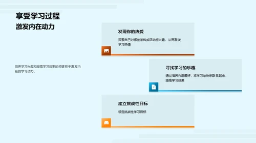 掌握学习的艺术