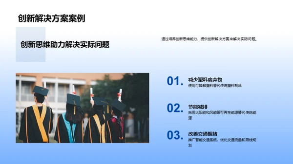 科学：源起与实用性