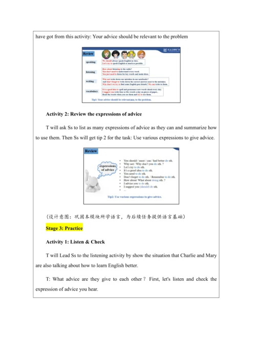 Unit 3 Language practice (1)-教学设计