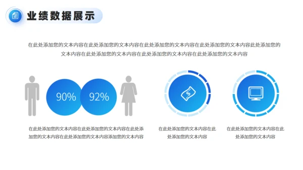 蓝色商务大气年终工作总结汇报通用PPT