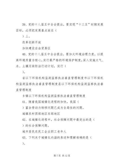 十三五期间的经济发展与政策要点分析下.docx