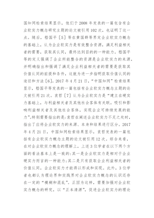 CSSCI和中文核心期刊上论文的分析论文.docx