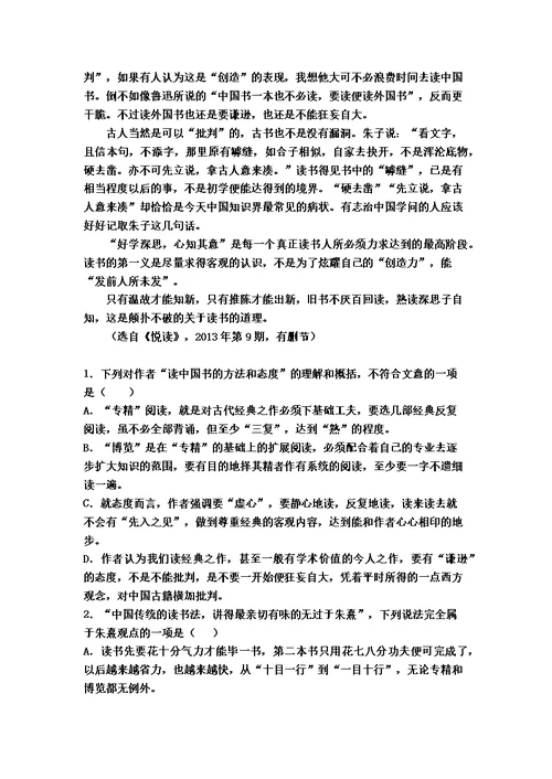 高考论述类文本阅读试题附答案
