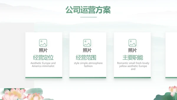 清风廉韵廉政诗歌朗诵工作总结PPT