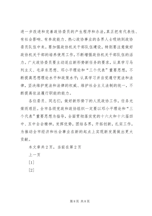 县委副书记、县长在县委届次全委会上的讲话 (4).docx