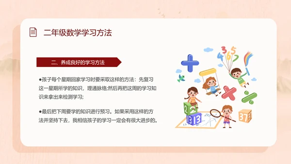 学校双减家长会教育PPT模板