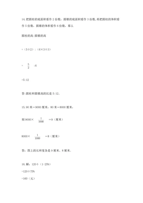 小升初数学应用题50道及参考答案1套.docx