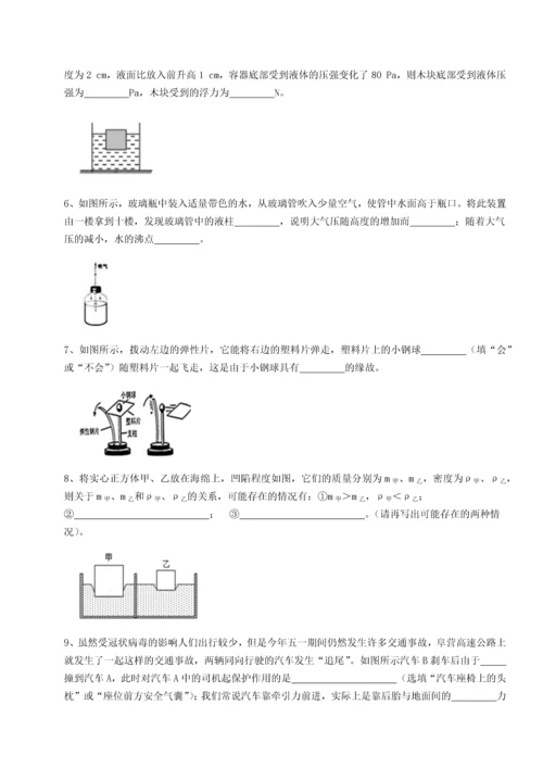 第二次月考滚动检测卷-重庆市兴龙湖中学物理八年级下册期末考试定向训练练习题（含答案解析）.docx