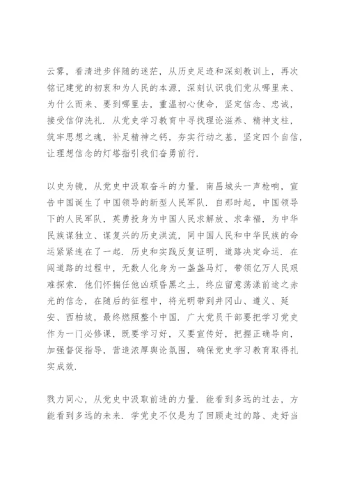 对百年党史的红色精神的总结.docx