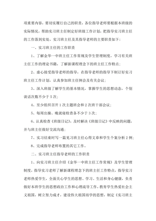 有关学期工作计划.docx