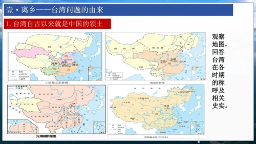 第14课 海峡两岸的交往 课件