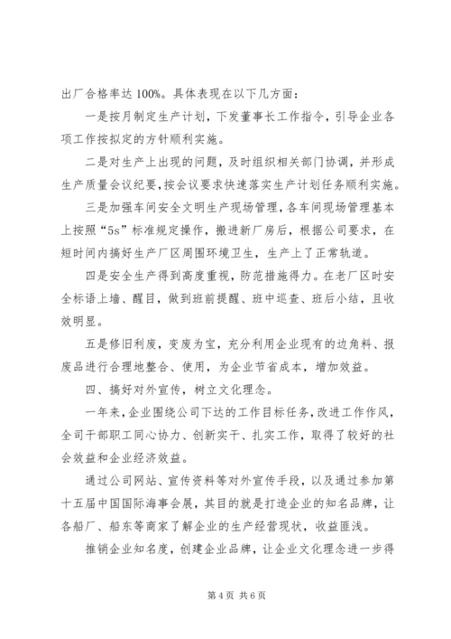 机械公司年度工作计划.docx