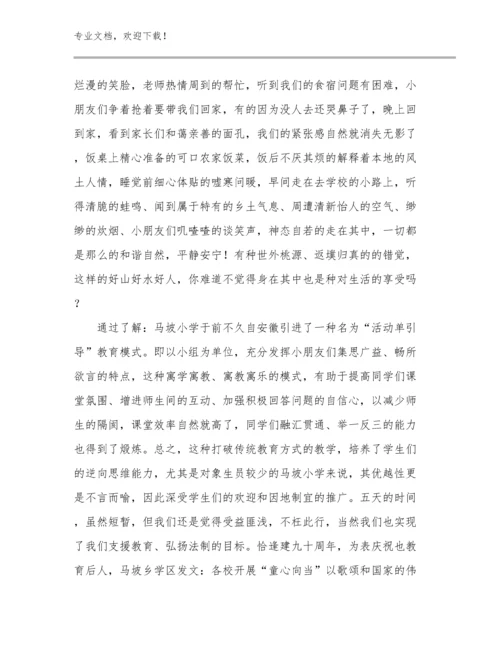 2023教师心得体会范文6篇文档合集.docx