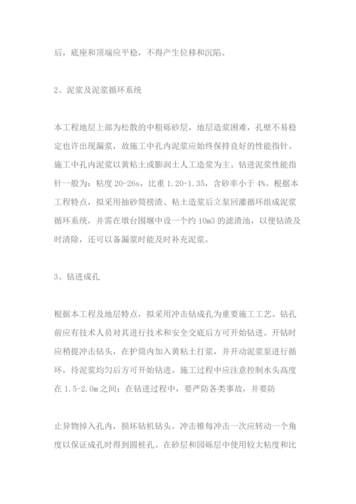 桥梁工程施工方案.docx