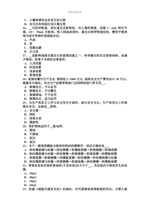 上半年湖南省安全工程师安全生产法高处作业时应注意事项试题.docx