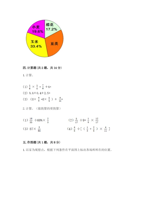 2022六年级上册数学期末测试卷加下载答案.docx