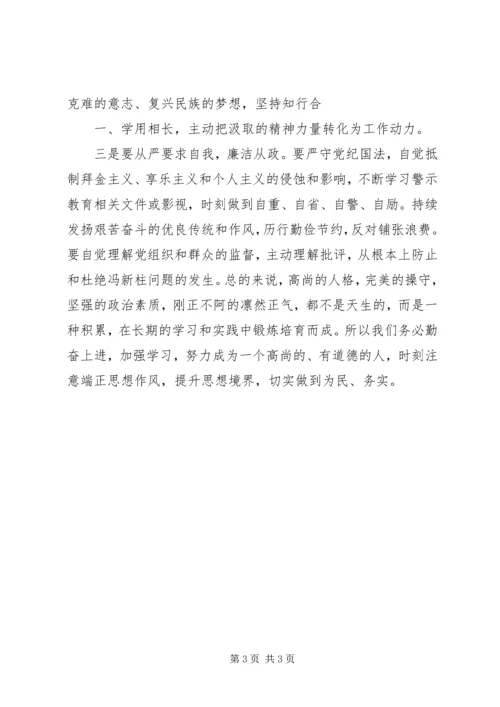 学习冯新柱案心得体会.docx