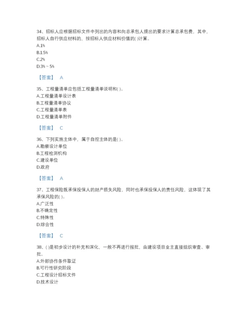 2022年云南省投资项目管理师之投资建设项目实施模考题库及一套答案.docx