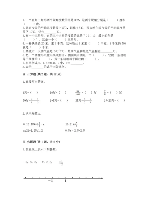 小学数学六年级下册期末测试卷含完整答案【精选题】.docx