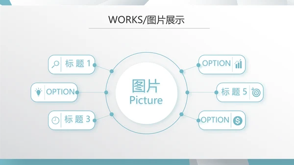 创意室内设计方案汇报工作总结PPT动态模板
