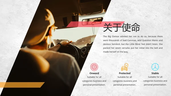 汽车赛车汽车经销商公司宣传动态PPT模板