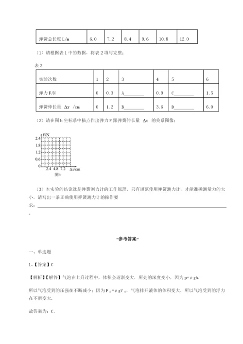 专题对点练习安徽无为县襄安中学物理八年级下册期末考试章节测评试卷（含答案详解版）.docx