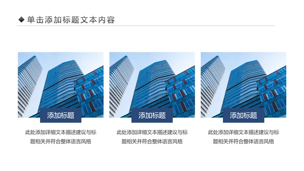 简约大气中国建设银行建行金融理财总结汇报PPT