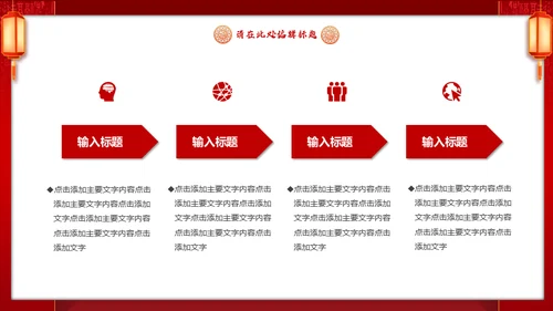 新年开门红喜庆活动策划通用PPT模板