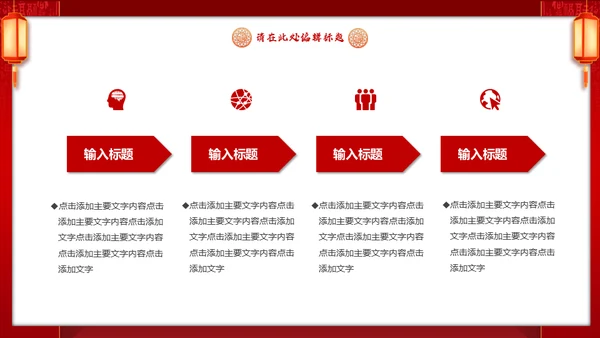 新年开门红喜庆活动策划通用PPT模板