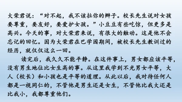 【同步课件】部编版语文五年级上册 习作八 推荐一本好书 课件（2课时）