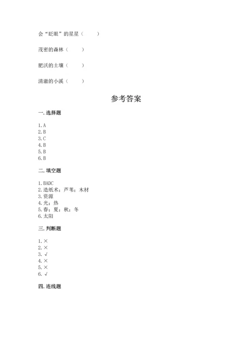 教科版二年级上册科学期末测试卷精品含答案.docx