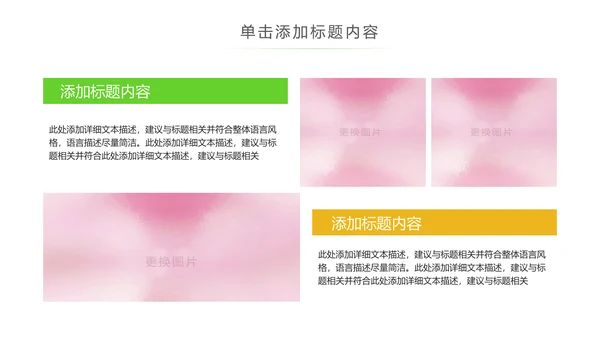 关爱儿童留守儿童爱心公益慈善PPT模板