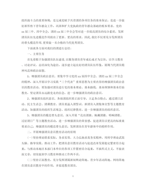 精编之大学生团员个人总结范文2.docx