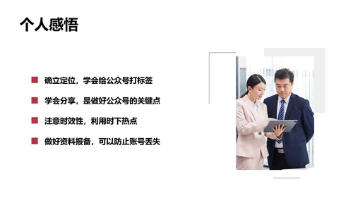 欧美简约商务风年度工作总结汇报