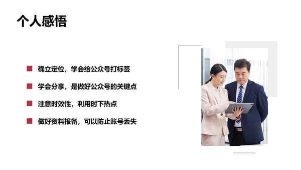 欧美简约商务风年度工作总结汇报