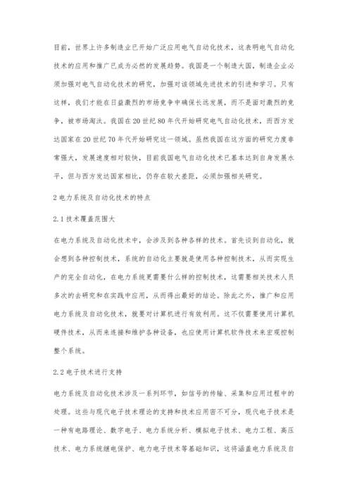 电力系统及自动化技术的应用问题研究李鹏.docx