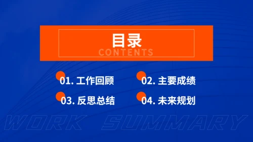 克莱因蓝商务风年中工作总结通用PPT模板