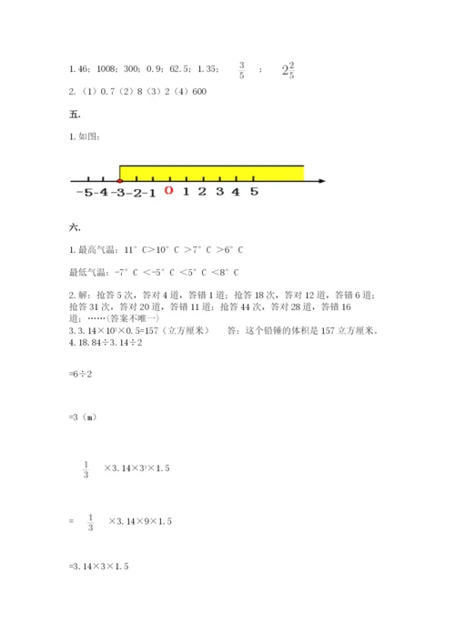 贵州省【小升初】2023年小升初数学试卷（网校专用）.docx