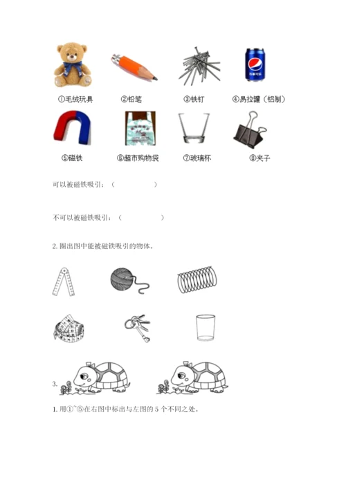 教科版二年级下册科学知识点期末测试卷（精品）.docx