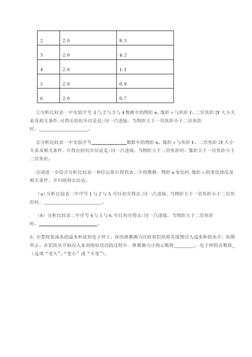 强化训练湖南长沙市实验中学物理八年级下册期末考试专题测试试卷（含答案详解）.docx