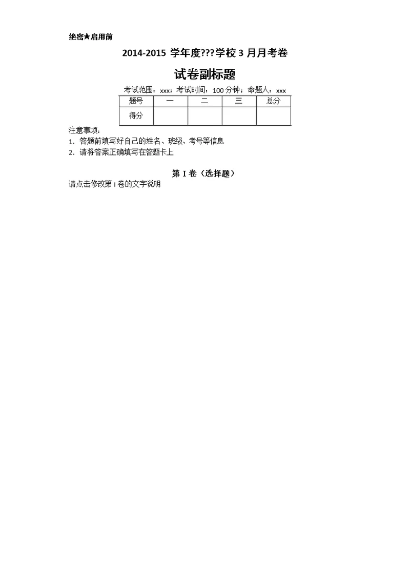 高中物理计算题