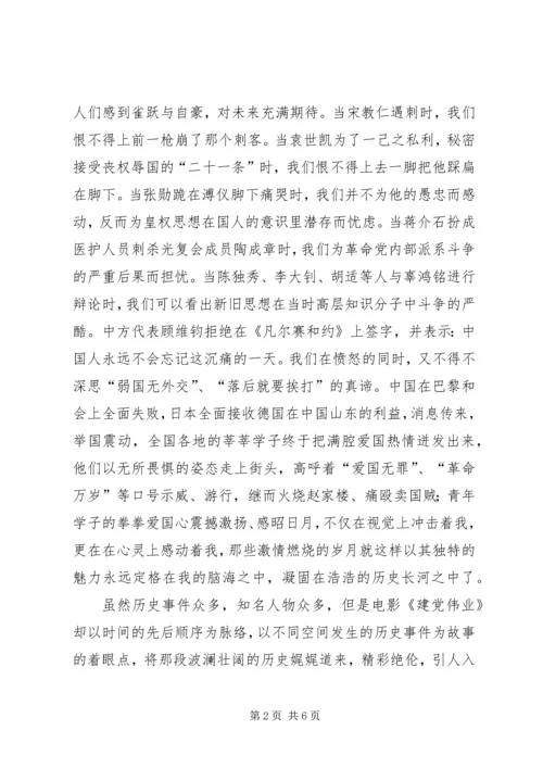 积极分子思想汇报 (20).docx