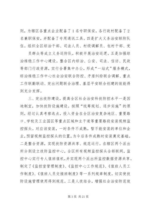 开发区党工委副书记张化锋_1.docx