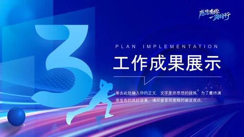 蓝色科技风工作总结工作汇报演讲终报告PPT