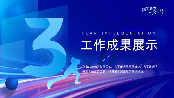 蓝色科技风工作总结工作汇报演讲终报告PPT