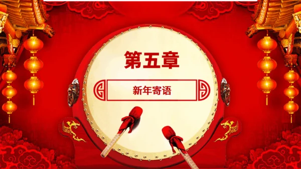 兔年大吉企业年会颁奖典礼新春联欢会通用PPT模板